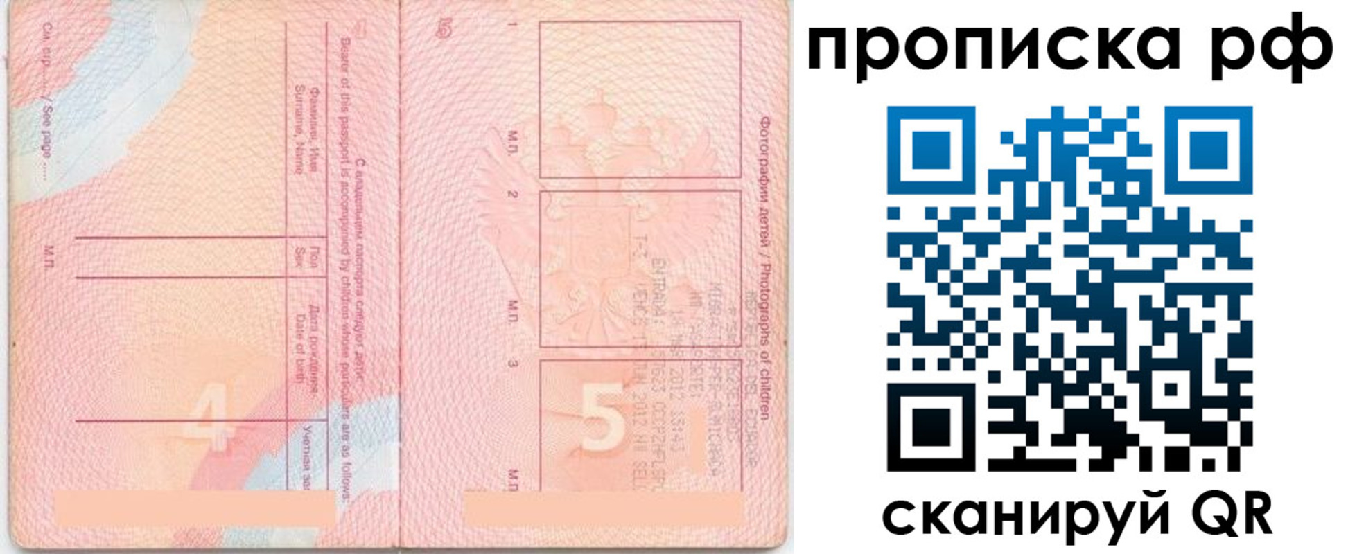 прописка иностранных граждан в Ворсме