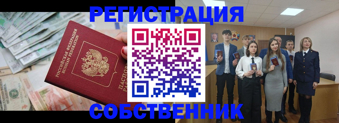 прописка 2025 в Ворсме