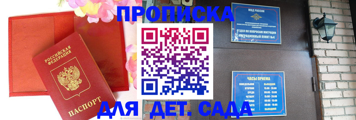 пропишу в квартире в Ворсме