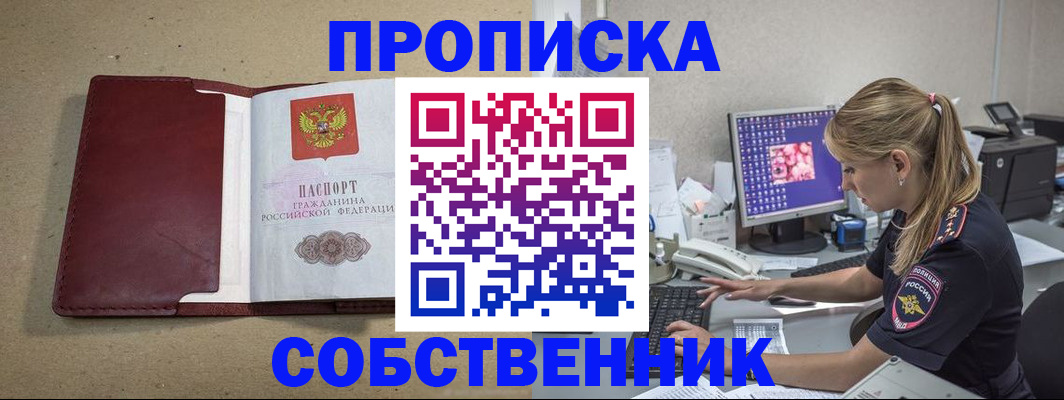 временная регистрация гарантия в Ворсме