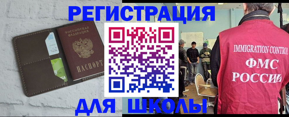 временная регистрация законно в Ворсме