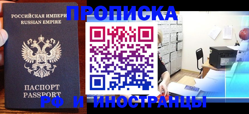 где прописаться в Ворсме