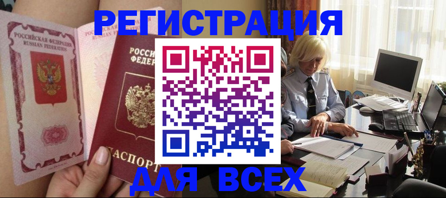 прописка гарантия в Ворсме