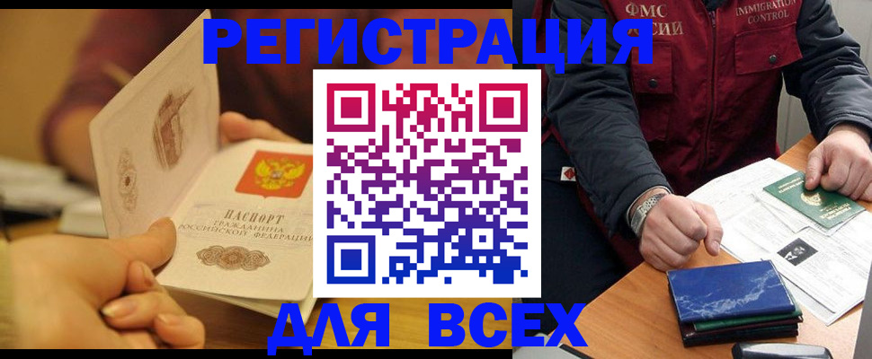 временная регистрация в квартире в Ворсме