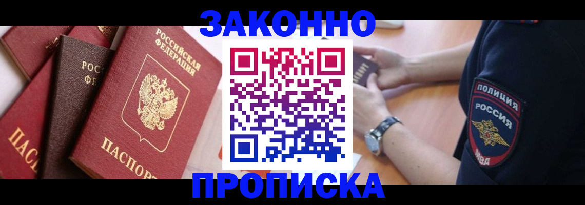 временная регистрация 2025 в Ворсме