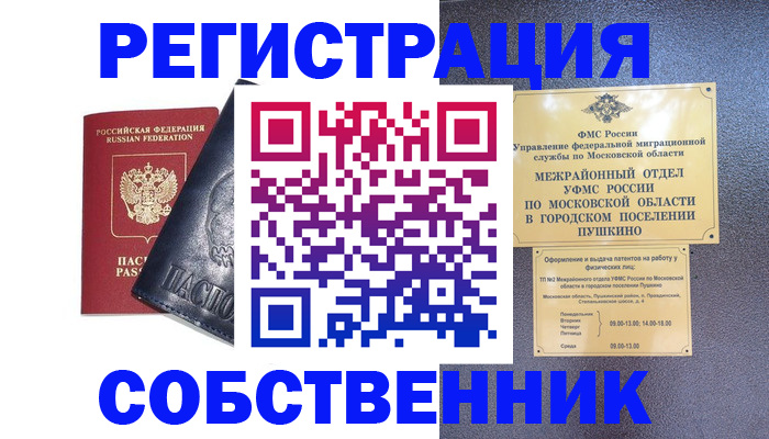прописка ребенка в Ворсме