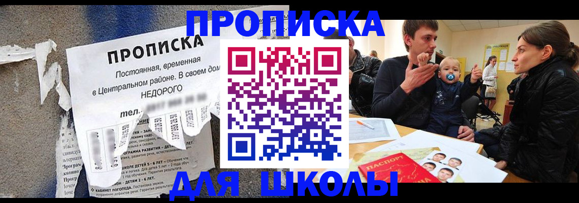 прописка законно в Ворсме