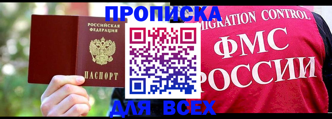 прописка для школы в Ворсме